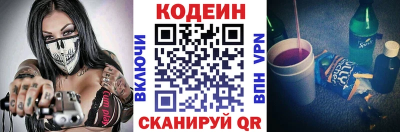 Кодеиновый сироп Lean Purple Drank  Данков 