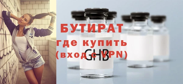 бутират Верхний Тагил